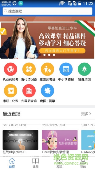 法学慧app下载 法学慧手机版