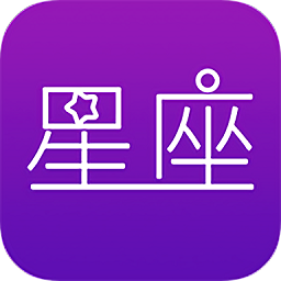 十二星座之星座奇緣