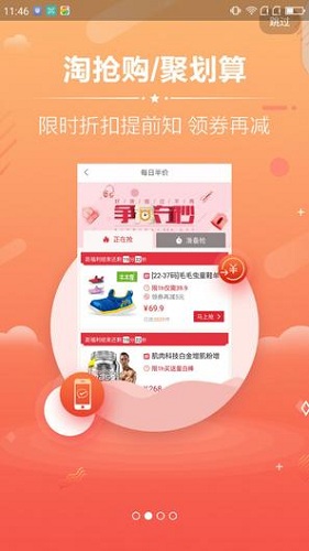 打折鳥 v2.1.1 安卓版 0