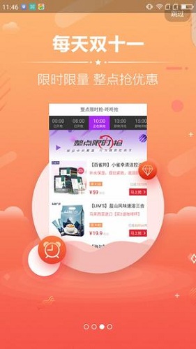 打折鳥 v2.1.1 安卓版 1