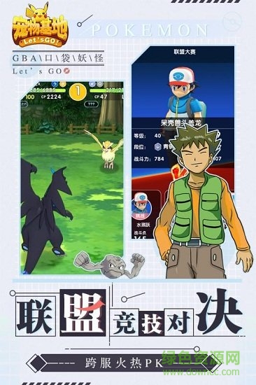 寵物基地九游手機(jī)游戲 v101.0 安卓版 0