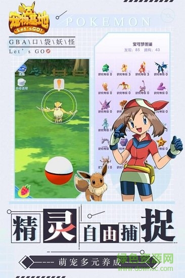 寵物基地九游版 寵物基地九游安卓版