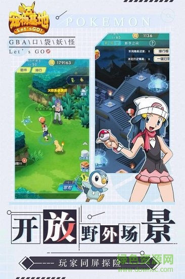 寵物基地九游手機(jī)游戲 v101.0 安卓版 1