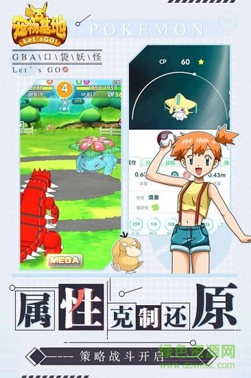 寵物基地修改版 v101.1 安卓版 3