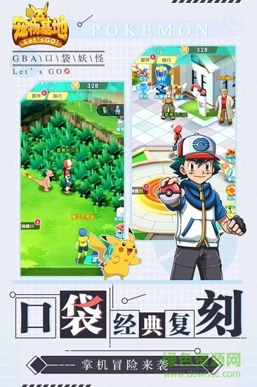 寵物基地修改版 寵物基地內(nèi)購修改版下載