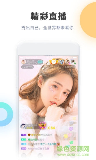 咘谷視頻最新版 v4.2.1 安卓版 1