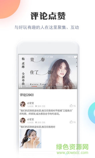 咘谷視頻最新版 v4.2.1 安卓版 0