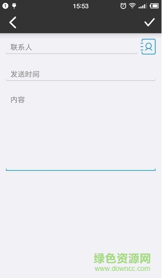 定時短信app