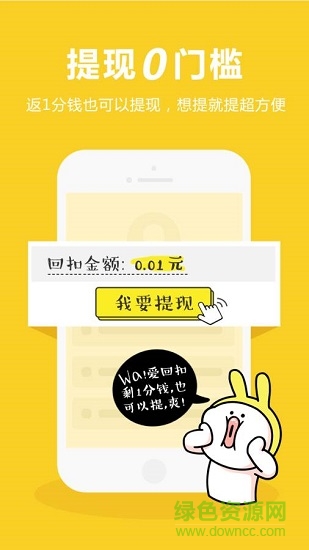 愛回扣購物返利折扣應用下載