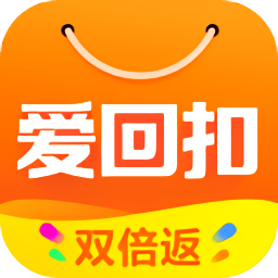 愛回扣購(gòu)物返利折扣