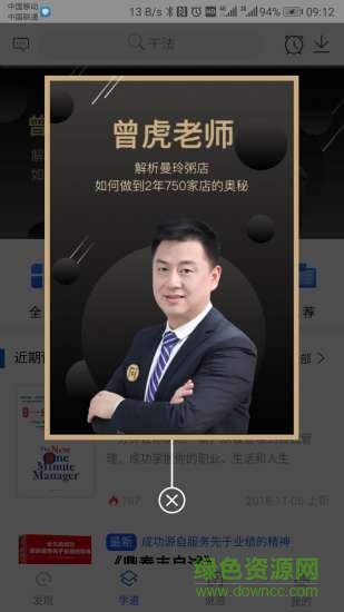 餐企問道 v1.0.8 安卓版 2