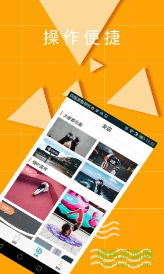 君易來 v2.0 安卓版 0