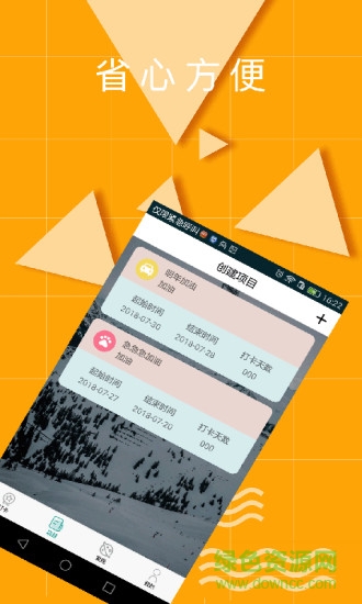 君易來手機(jī)版