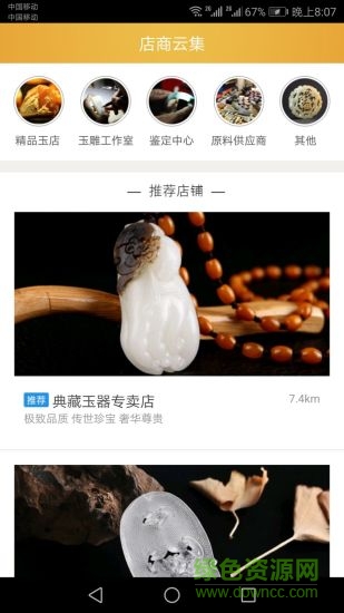 玉龍云集 v10.7 安卓版 0