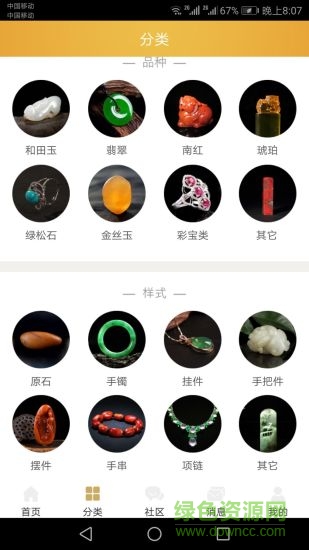 玉龍云集 v10.7 安卓版 1