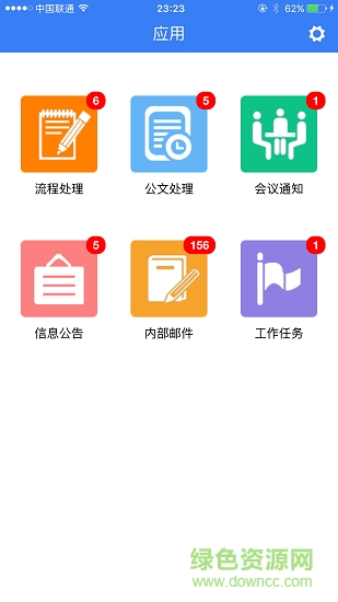 中建二局電務(wù) v1.6.3 安卓版 0