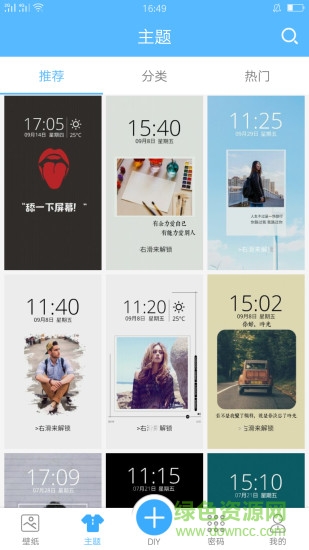 壁紙君手機(jī)版 v3.1.7 安卓版 1