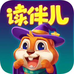 讀伴兒分級閱讀