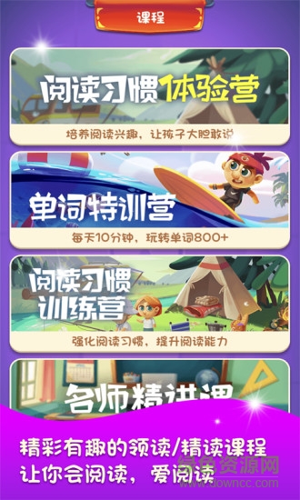 讀伴兒分級閱讀 v1.5.0 安卓版 3