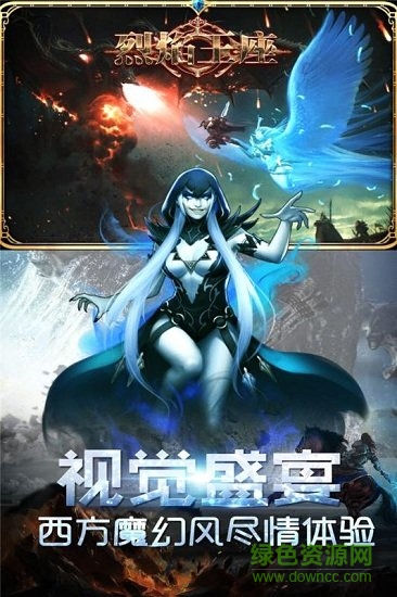 烈焰王座小米版 烈焰王座小米最新版下載