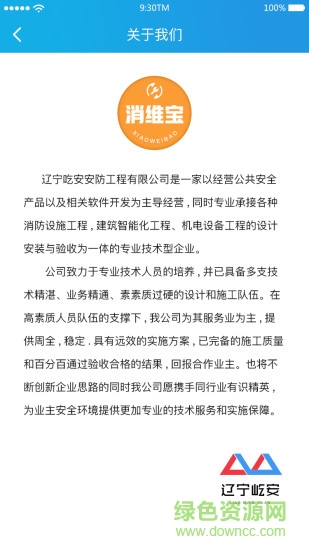 消维宝 消维宝app