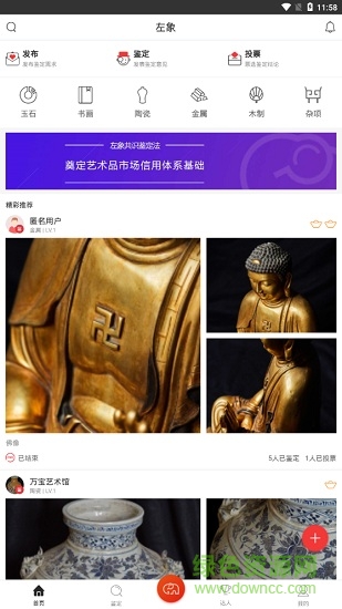 左象藝術(shù)品 v1.0.0 安卓版 0