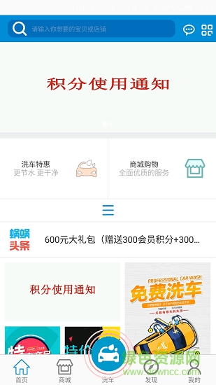 123上門洗車 v4.2.5 安卓版 0