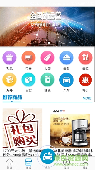 123上門洗車 v4.2.5 安卓版 1