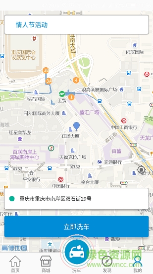 123上門洗車 v4.2.5 安卓版 2