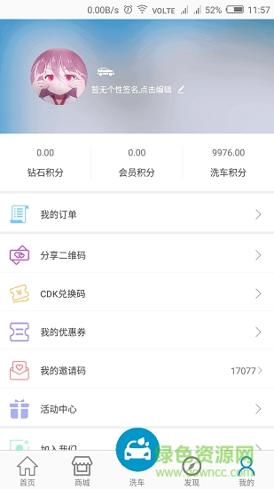 123上門洗車app下載