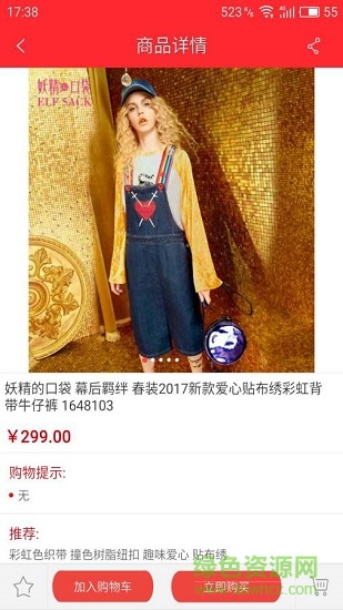 妖精的口袋 妖精的口袋应用下载