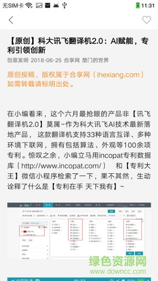 專(zhuān)利圖書(shū)館 v1.1.8 安卓版 0