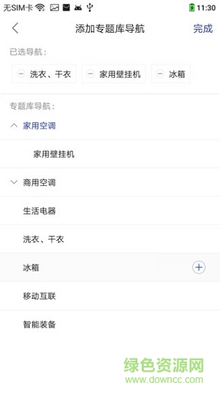 專(zhuān)利圖書(shū)館 v1.1.8 安卓版 3