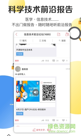 欣秀(joyshow) v2.4.2 安卓版 2