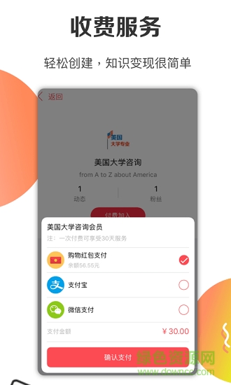 欣秀(joyshow) v2.4.2 安卓版 3
