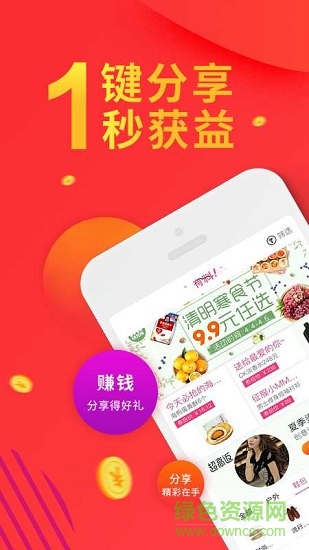 多賺好省 v1.0.7 安卓版 0