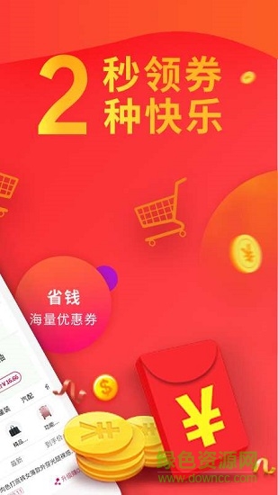 多賺好省 v1.0.7 安卓版 1