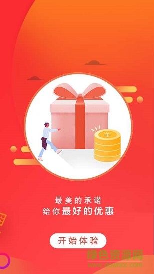 多賺好省 v1.0.7 安卓版 4