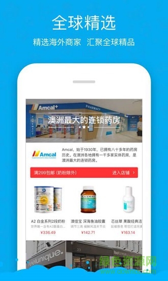 海豚村全球購 海豚村全球購應用下載