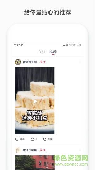 磁铁app 磁铁