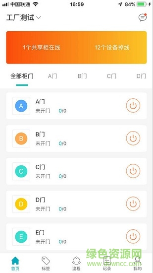 魔鑰(辦公軟件) v1.2.2.3 安卓版 2