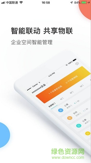 魔鑰 魔鑰app下載