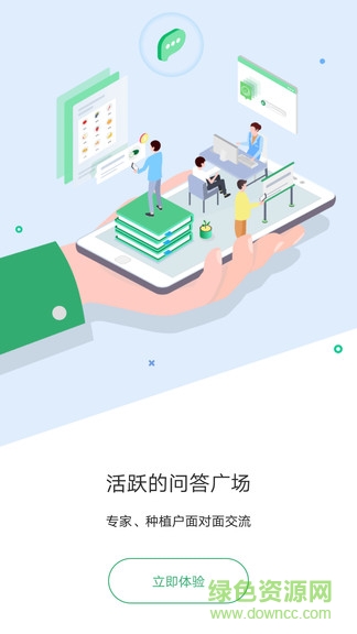 口袋農(nóng)庫(kù) v1.0.1 安卓版 0