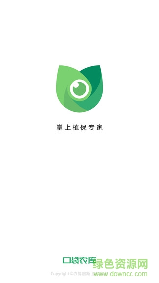口袋農(nóng)庫(kù) v1.0.1 安卓版 1