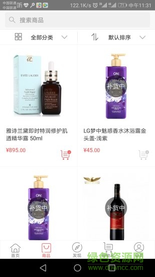 優(yōu)米購 v1.0.4 安卓版 1