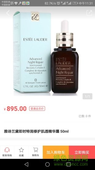 優(yōu)米購 v1.0.4 安卓版 3