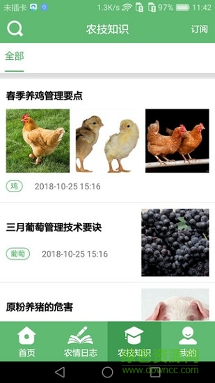 農(nóng)服幫 v1.0.24 安卓版 1