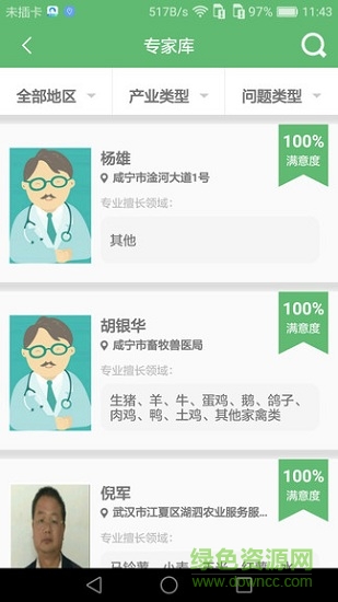 農(nóng)服幫 農(nóng)服幫app下載