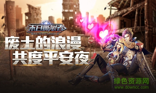 末日撕裂者 末日撕裂者內(nèi)購下載