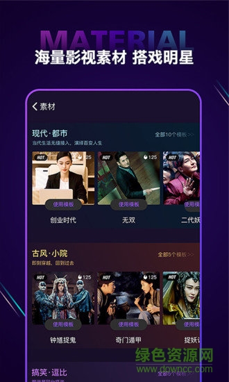 我看你有戲 v1.0.0 安卓版 0